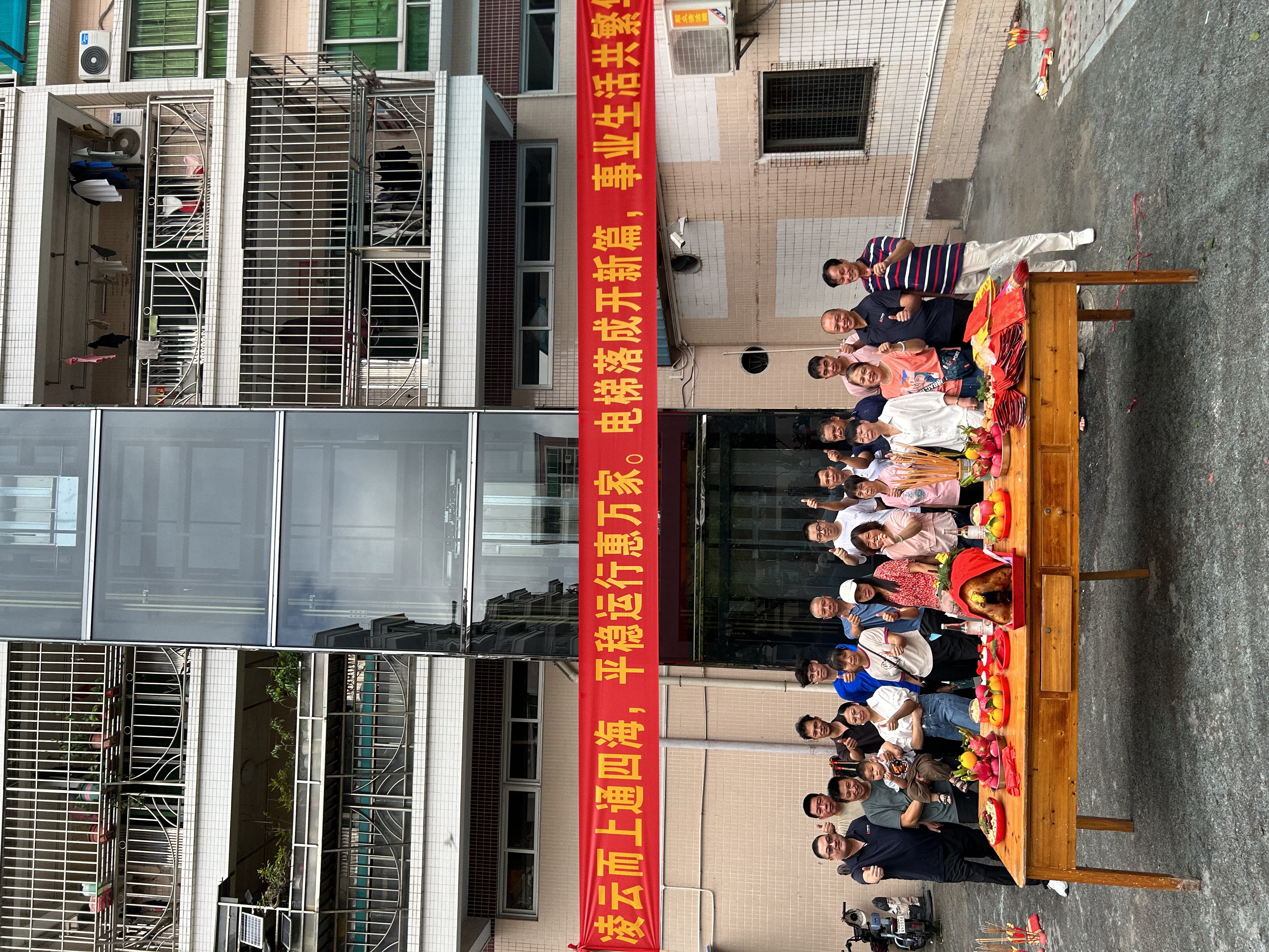 感谢信任 | 九游(中国)一站式服务平台助力顺德均安老旧小区加装电梯成功投入使用! 感谢信任 | 九游(中国)一站式服务平台助力顺德均安老旧小区加装电梯成功投入使用!